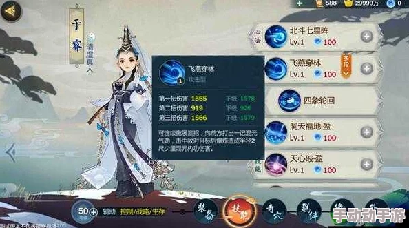剑网3指尖江湖：高效于睿角色加点方法与技能搭配攻略