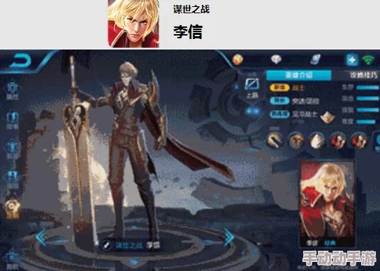 王者荣耀李信英雄深度解析：铭文搭配攻略与最佳推荐方案