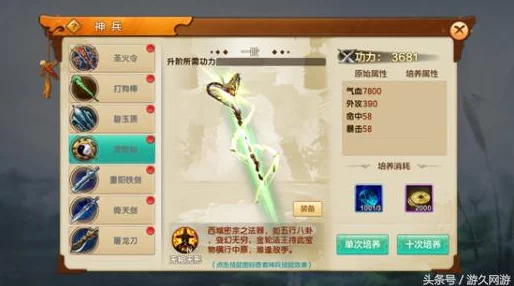 谁是大英雄全装备深度介绍：逍遥派武器大全及特色解析