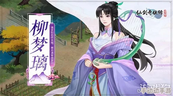 仙剑奇侠传隐匿之境攻略：全角色心法解析和最优装备选择指南，助你轻松通关游戏挑战