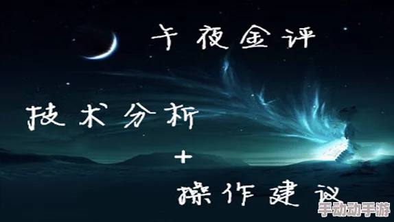 探索午夜欧美在线视频的魅力：畅享高清免费视频，感受不一样的视听盛宴与独特文化碰撞