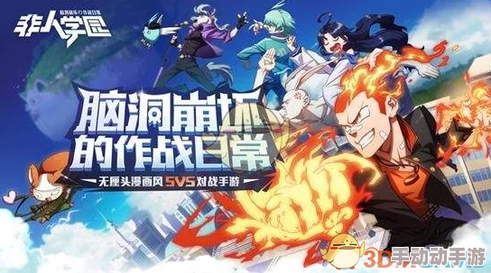 非人学园应援团搭配攻略：高效组合推荐与策略解析