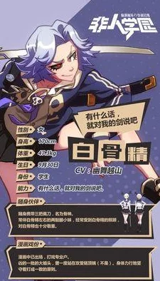 非人学园应援团搭配攻略：高效组合推荐与策略解析