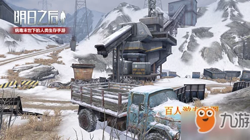 《明日之后》游戏攻略：白树高地书屋详细位置图解与探索指南