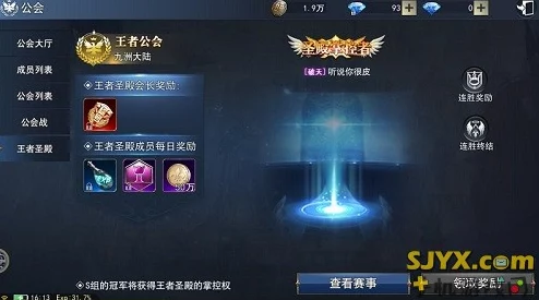 天使圣域游戏中如何获取公会贡献？全面解析公会任务系统介绍