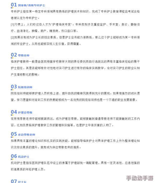 免费性沣满护士HD：最新动态展示了护士行业的多样性与挑战，关注健康护理领域的新发展与趋势