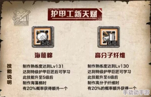 明日之后游戏攻略：制造天赋加点技巧与推荐方案解析