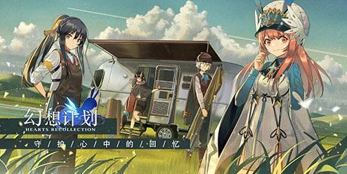 幻想计划灵武培养全攻略：推荐解析，哪个灵武最适合培养？