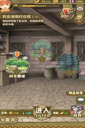 牧羊人之心2-19关卡打法技巧与通关阵容搭配攻略详解