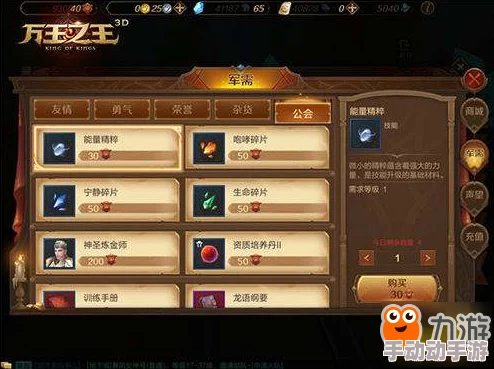 万王之王3D游戏攻略：伊里昂平原绝美风景全解锁指南