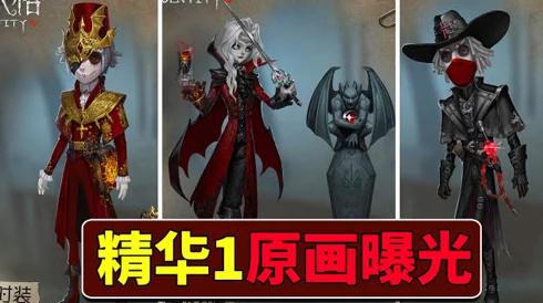 第五人格新角色约瑟夫制作进度如何？官方透露正紧锣密鼓制作中！