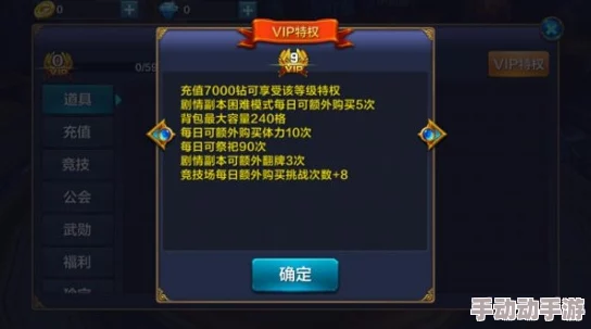 幻灵战歌VIP购买指南：全面解析价格特权与优选方案一览