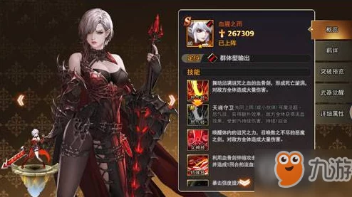 《女神联盟2》手游攻略：精灵王宝物选择技巧，建议侧重增加怒气值提升战力