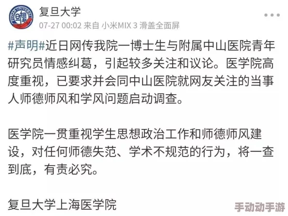 共妻np受不了喷水：最新进展揭示角色间复杂关系与情感纠葛，观众反响热烈，引发广泛讨论与关注