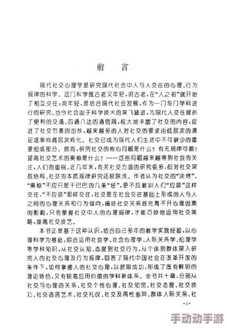 XXXXX老妇内谢：研究揭示老年女性在社会交往中的心理变化及其对情感的影响分析