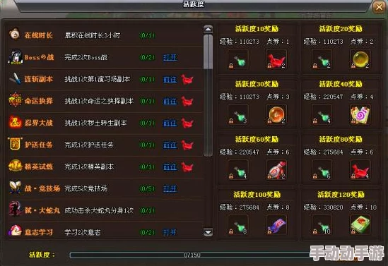 VGAME游戏活跃度提升攻略：全面解析如何提高日常活跃度至满值