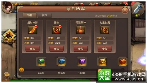 VGAME游戏活跃度提升攻略：全面解析如何提高日常活跃度至满值