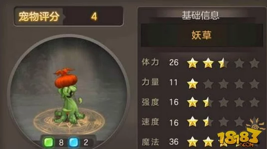 魔力宝贝手机版妖草全面解析：属性特点与技能选择深度探讨
