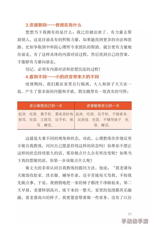 中国性教育改革18：推动青少年心理健康与性知识普及，促进家庭沟通与社会支持体系建设