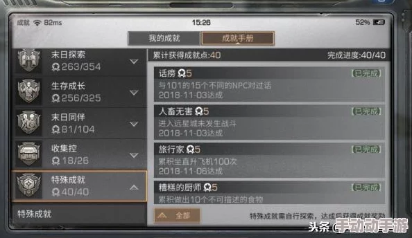 《明日之后》游戏攻略：最新配方残页高效获得方法全面汇总解析