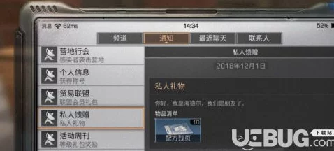 《明日之后》游戏攻略：最新配方残页高效获得方法全面汇总解析