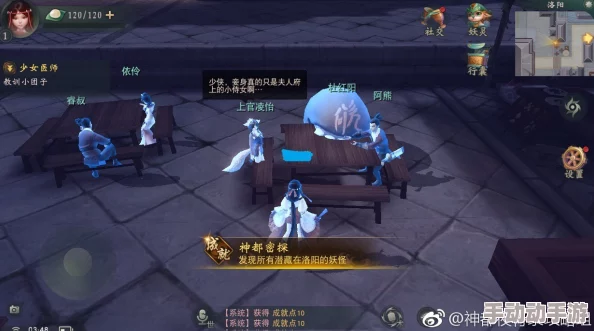 神都夜行录全攻略：彩蛋成就大全及隐藏成就深度剖析指南