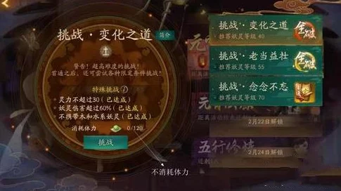 神都夜行录：拓印回家吧详细解析，探索满星连携效果的极致魅力