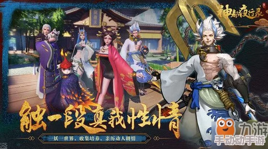 神都夜行录：拓印回家吧详细解析，探索满星连携效果的极致魅力