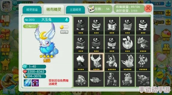 全民精灵游戏深度解析：独角兽属性、技能与培养策略详解