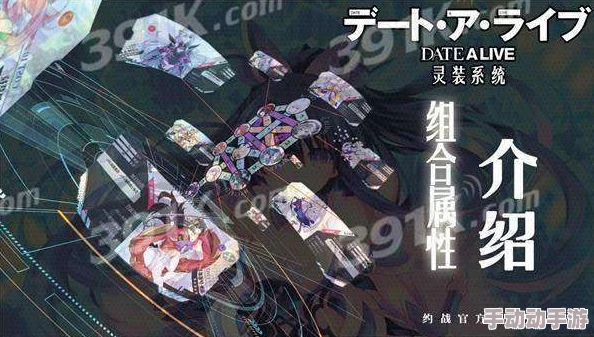 《约战精灵再临》游戏攻略：三件灵装点亮2条组合属性表详解