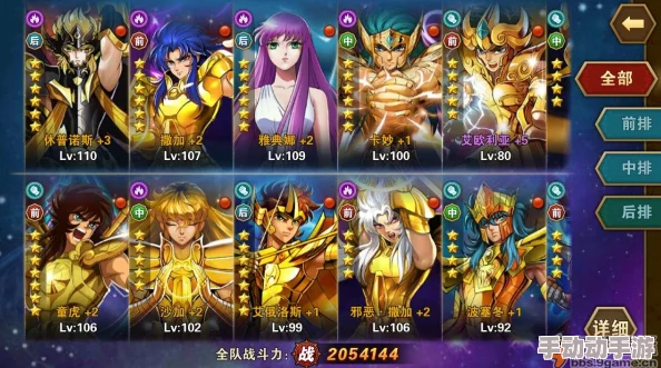 圣斗士星矢第七章高效过关技巧与最佳阵容搭配方案解析