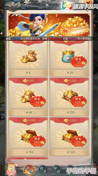 热血神剑手游：深度剖析首充性价比，新手玩家充值攻略详解