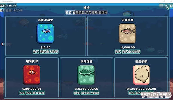开心水族箱高效挂宝技巧与策略，助你轻松获取稀有宝藏方法大全