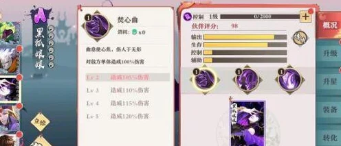 狐妖小红娘手游角色解析：三尾黑魉性能如何及装备搭配推荐