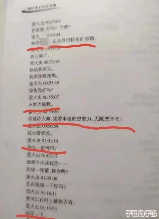 目睹麻麻被蹂躏小说网友认为该小说情节过于露骨，可能对青少年产生不良影响，建议加强内容审核与引导