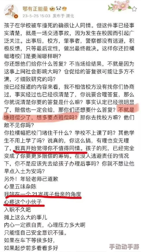 目睹麻麻被蹂躏小说网友认为该小说情节过于露骨，可能对青少年产生不良影响，建议加强内容审核与引导