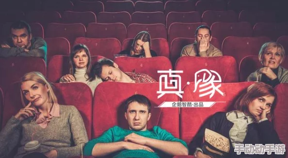 午夜剧场 色狼：深夜影院内惊现色狼，观众目击不堪一幕引发热议！