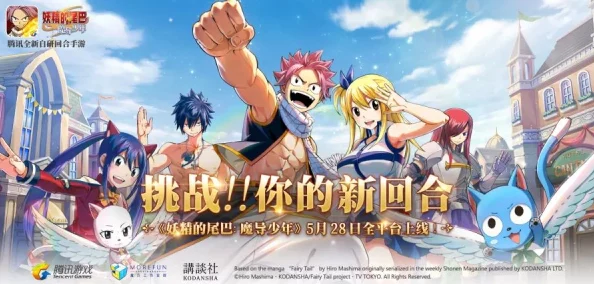 《妖精的尾巴》魔导少年角色解析：灵碟魔导士实战表现与好用度评测