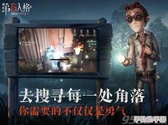 第五人格游戏攻略：恐惧震慑使用方法详解，屠夫如何高效触发技巧解析