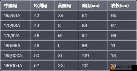 欧亚国际尺码专线欧洲B1B1，服务态度很好，尺码也很准确，购物体验非常满意！