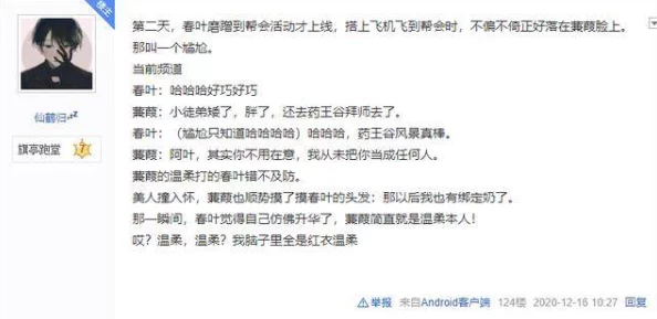 多情成仁网网友认为这个平台为情感交流提供了良好的空间，许多人在这里分享自己的故事和经验，互相支持与鼓励