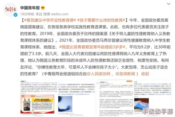 插处女视频网友认为这种内容不应被传播，可能对青少年产生负面影响，呼吁加强网络监管和内容审查