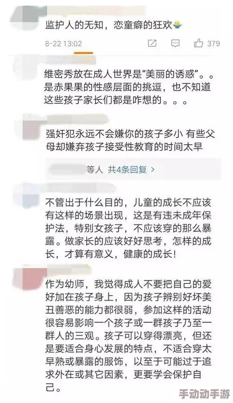国内少女级品呐衣倮露视频婷婷五月综合欲色啪网友认为该内容涉及城人话题，可能不适合未成年人观看，同时也引发了对网络内容监管的讨论