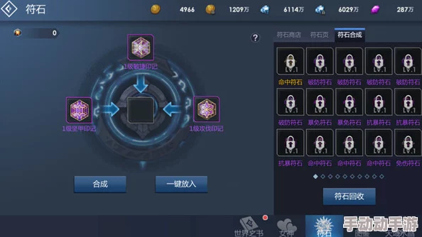 黎明游侠助阵挑战，轻松撂翻土豪！深度解析符石系统详情一览