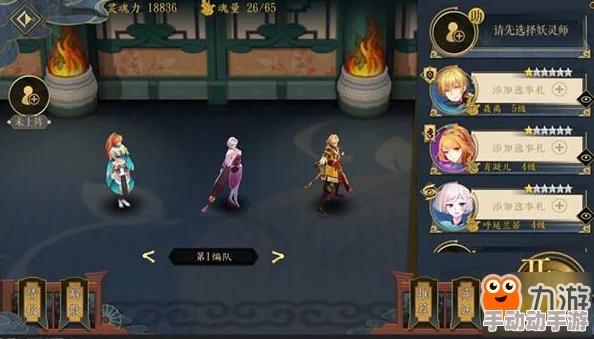妖神记手游深度解析：顶级妖灵师叶宗逸事札搭配与推荐攻略