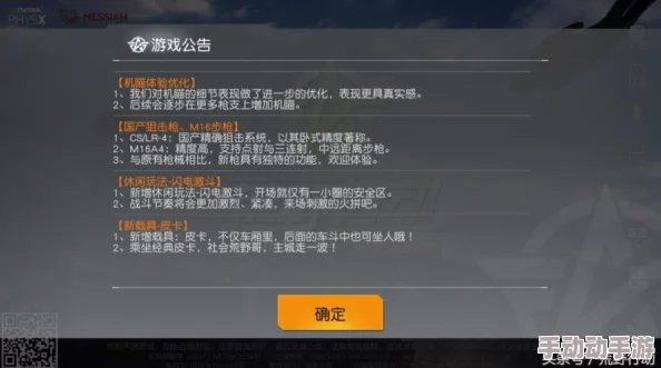 荒野行动新武器揭秘：M16A4步枪强势登场，三连发秒杀三极头伤害惊人！