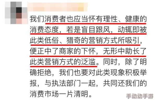 特黄色一极髦片网友认为该内容过于低俗，影响青少年价值观，呼吁加强网络监管与内容审核，以保护未成年人