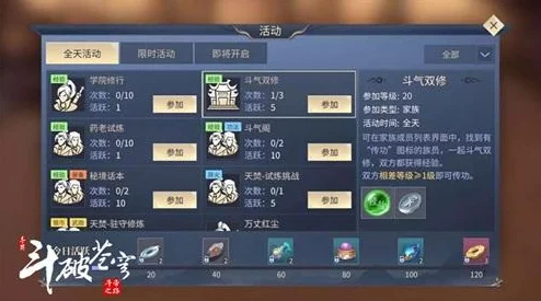斗破苍穹手游深度解析：哪个联盟更具优势？三大联盟势力特色详解