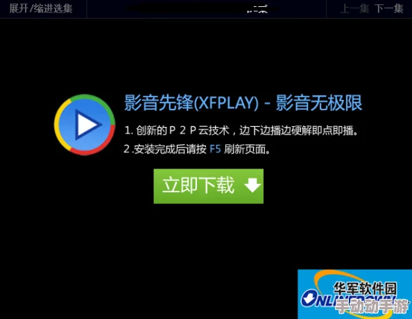 先锋影音 a v 最新资源网友普遍认为该网站更新速度快，资源丰富，但也有用户提到内容质量参差不齐，需要谨慎选择