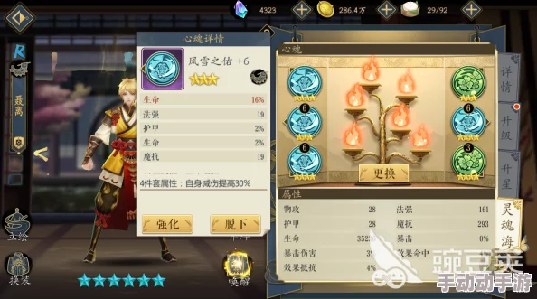 妖神记手游第九章高效打法技巧与推荐过关阵容一览指南